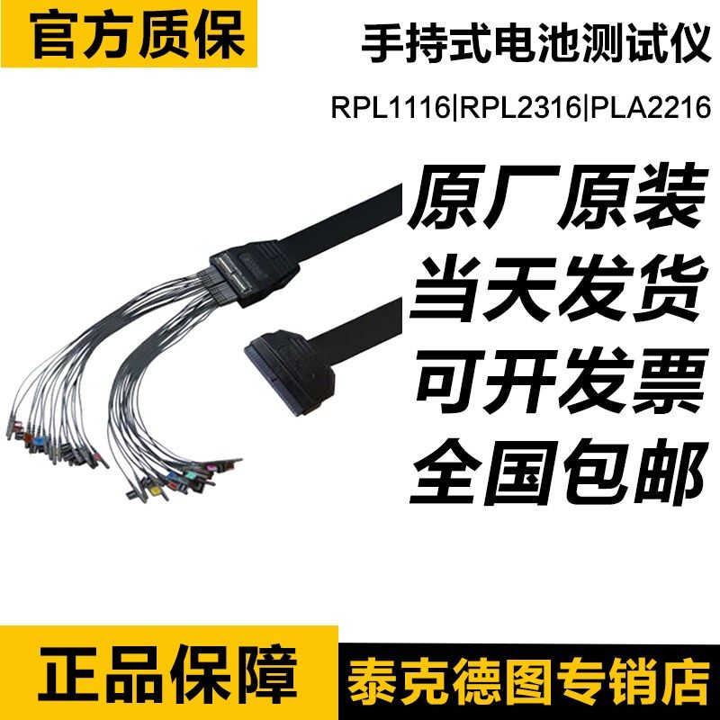 RIGOL普源有源逻辑探头RPL1116 RPL2316 PLA2216升级套件探头,农机/农具/农膜,排灌设备,淘宝优惠券,粉丝福利购,淘宝优惠卷