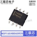 SOP PMIC液晶电源管理IC芯片 NCP1654BD65R2G丝印54B65 全新原装