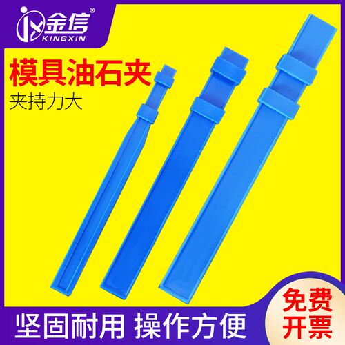 金信模具抛光油石夹3*6*150/3*13*150/5*13*150油石手柄手用可携