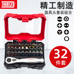 螺丝刀批头十/一字套装INBUS棘轮手柄电动内六角星型批头套筒组合
