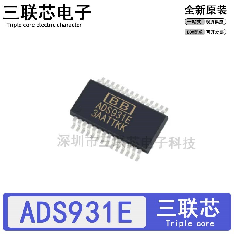 全新原装ADS931E ADS931 SSOP-28 模数转换器