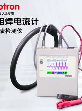 日本spotron狮堡龙电阻焊电流计电压表检测仪测试仪SP-3510-3110