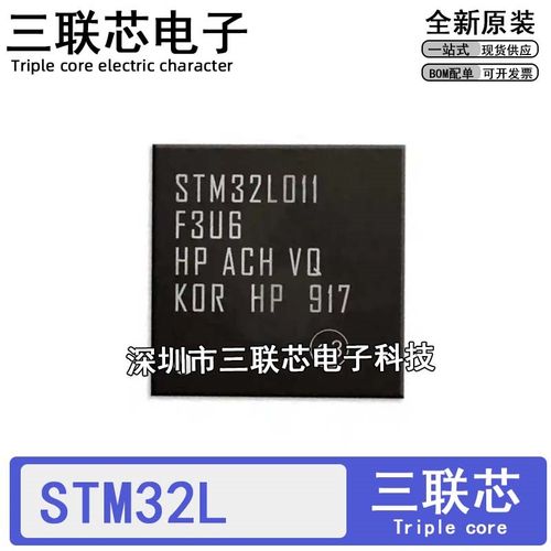 全新原装STM32L011F3U6 32L031G4U6 F4U3 F4U6 G6U6 G6U7 QFN20/2