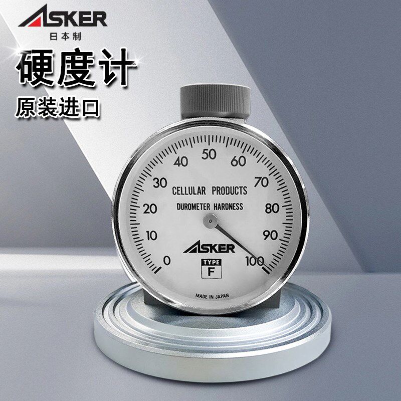日本ASKER橡胶海棉塑料硬度计邵氏硬质泡沫F型CS型AL形D形C1L D