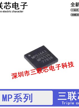 MP6536DU 2935 8049 8620DQK 2932 2939GQK 2949AGQKT-LF-Z QFN