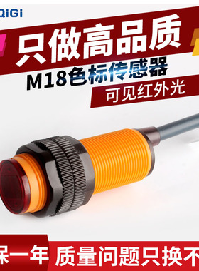 色标传感器颜色识别E18-F10NK黑白线寻迹光电开关DC5V可见红外光