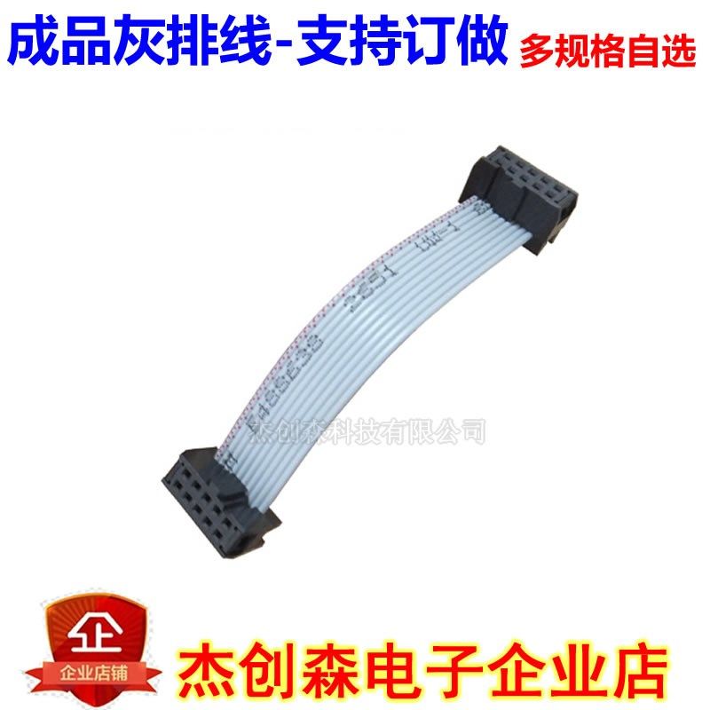 灰排线 FC-10P12P14P16P20P26P30P34P40P 双头线 间距:2.54mm