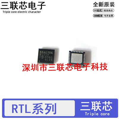 RTL8111H-CG HS HM HN HSH HSD GA GS GR GUL GUX GUS CGT QFN32