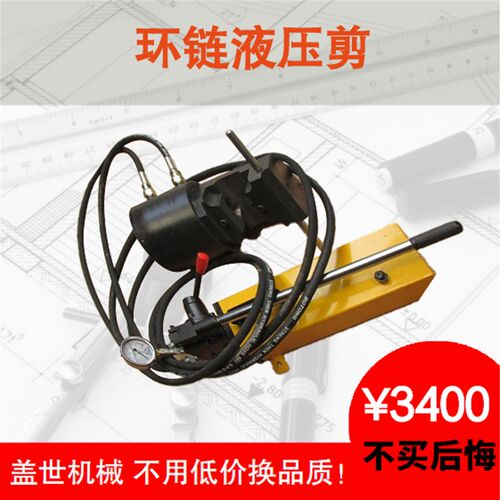 LKJ矿用圆环链液压剪手动切链器钢绞线锚杆切断工具剪断器刀头
