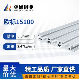 工业铝型材欧标15100铝合金铝材15*100流水线雕刻机面板配件