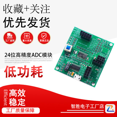 TM7707 ADC模块 24位高精度ADC模块 TM7707 24位无丢失码 ADC模块