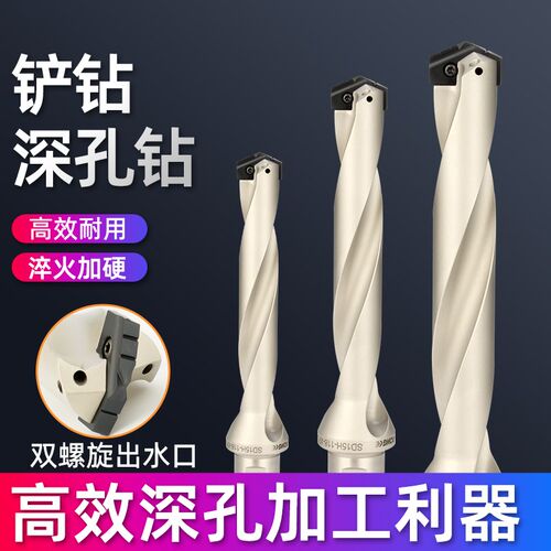 数控高速铲钻刀片深孔钻刀柄皇冠钻暴力U钻舍弃式内冷长钻头刀杆