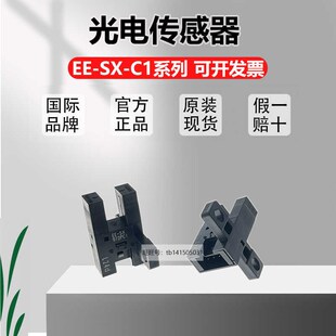 971 976 OMRON光电感测器EE 977P 975 SX970 974P 原装 972