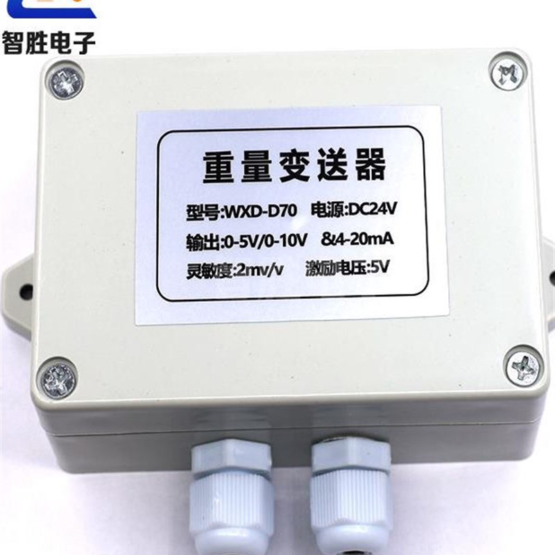 高精度称重传感器0-5v重量变送器放大器0-10v压力4-20ma