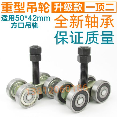 全新重型移门吊轮工业滑轨滑轮配件移门推拉门吊轨轨道槽钢吊滑轮