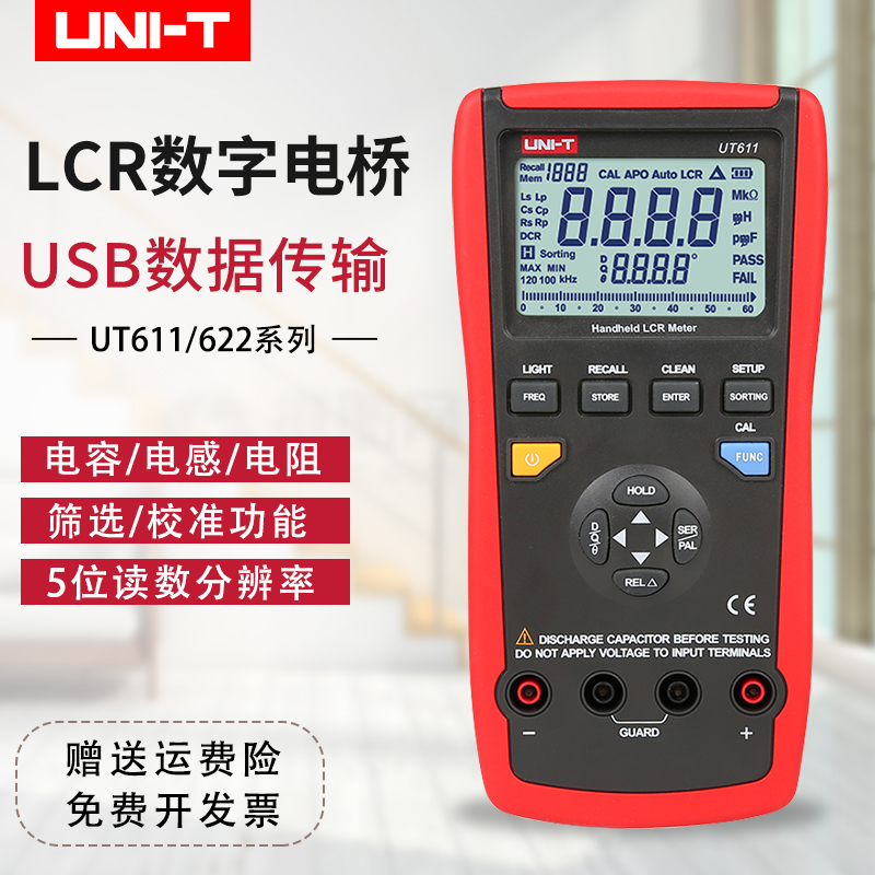优利德电容表电阻电感万用表LCR数字电桥测试仪UT611/UT612