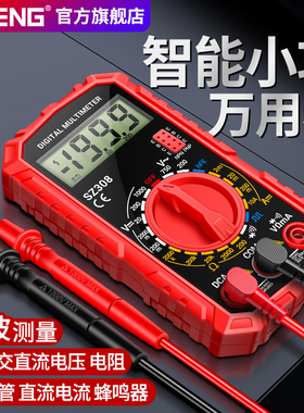 电工万用表数字高精度多功能小型便携式数显万能表测电压维修家用
