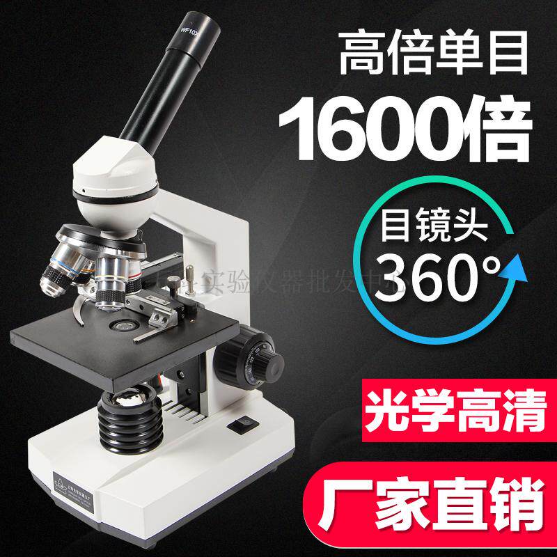 专业双目生物显微镜1600倍阿贝折射仪单目镜640倍/化验/体检/养殖
