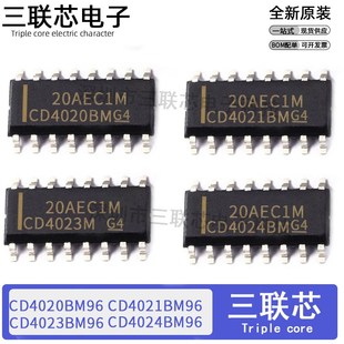 CD4020BM SOP CD4021BM CD4024BM 16CD4021BM96 CD4023BM 全新原装