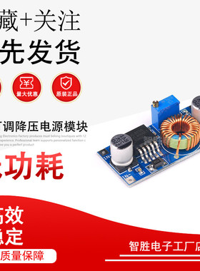 A DC-DC XL4005 可调降压模块 5~32V 大功率 96%高效率 远超2596