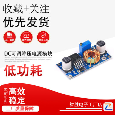 A DC-DC XL4005 可调降压模块 5~32V 大功率 96%高效率 远超2596