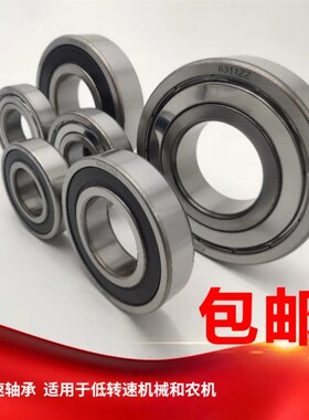 知速ZSU轴承6032 6034 6036 6038 6040 ZZ铁封