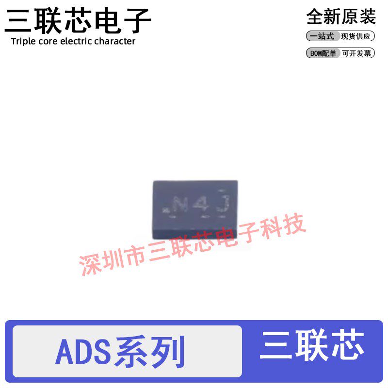 ADS1114 1115 1118IRUGT 7142IRUGR 丝印N5J N4J SDQ 18M X2QFN10