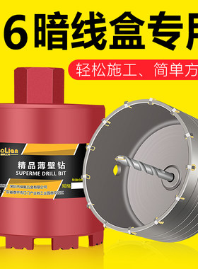 保联短水钻头180mm水泥墙壁线盒开孔器金刚石混凝土墙壁暗线盒