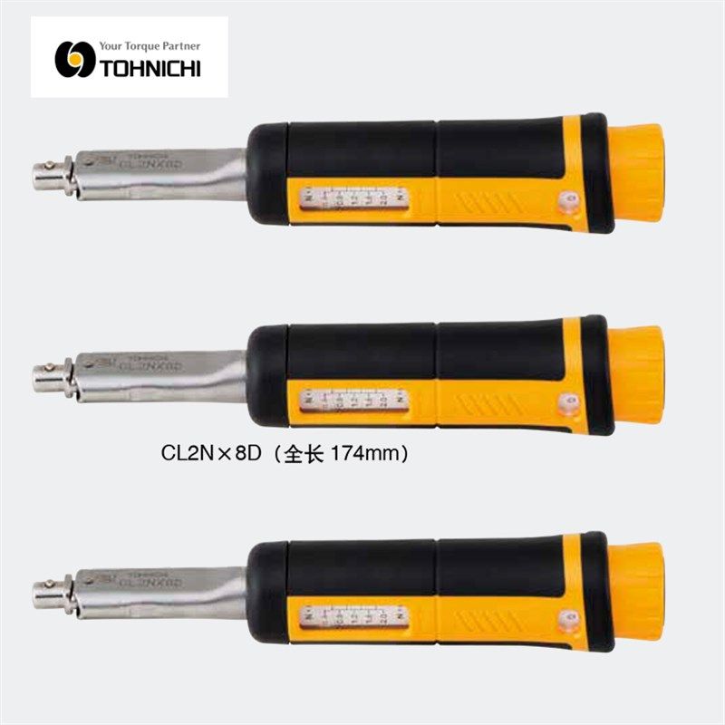 日本东日TOHNOCHI扭力扳手CL2NX8D 20CL CL5NX8D 50CL扭矩扳手