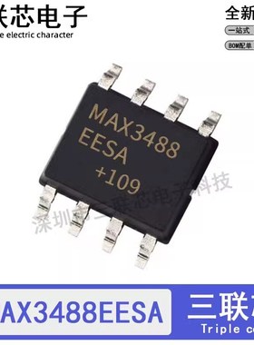 全新原装MAX3488EESA MAX3488EESA+T MAX3488 SOP-8 接口收发器