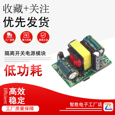精密隔离开关电源模块AC-DC降压220转5V700MA(3.5W)/12V400ma4.8W