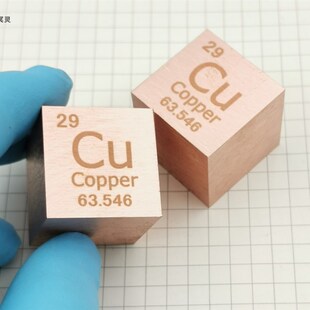 铜立方 金属铜 周期表型立方体 25.4mm  Cu 99.95 冥灵化试
