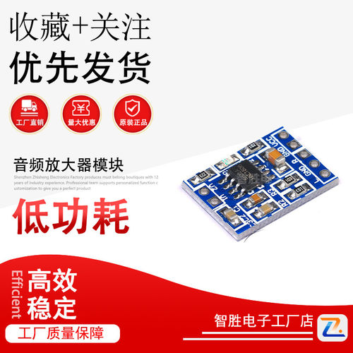 HXJ8002 迷你 功放模块 音频放大器模块