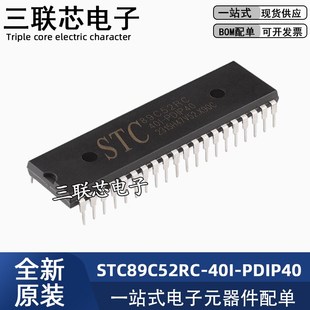 DIP40 全新原装 PDIP40 40I 微控制器芯片 STC89C52RC
