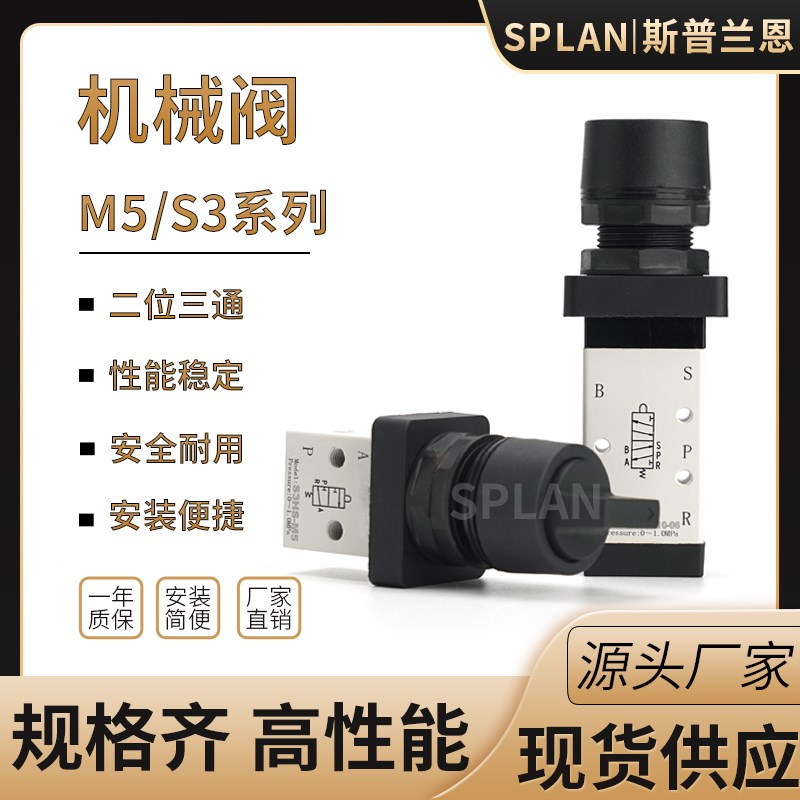 机械手动手压阀M3C S3PL/S3PM/S3PP/S3PF/S3HS-M5/M5PF110 120