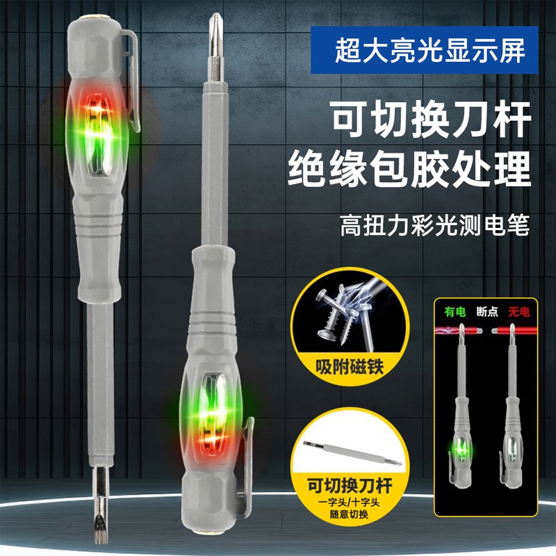 AC24-250V双头两用一字十字螺丝刀测电笔高扭力双灯电工测通断电