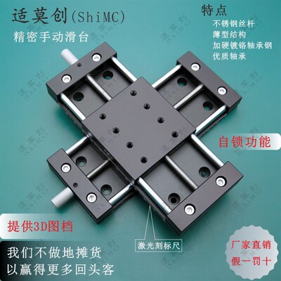 直销XKNEJ手动滑台XY轴进给丝杆光轴导轨铝合金台面60行程30 60mm
