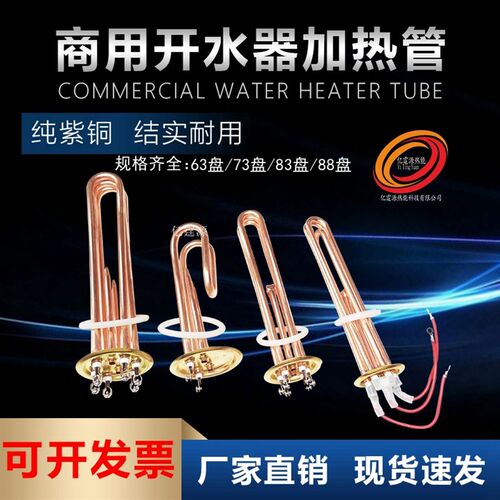 开水器饮水器加热管热水器电热管机炉发热管棒380V 6KW 9KW 12KW
