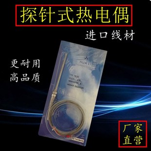 PT100型 固定M8螺纹式 探针式 WRN 热电偶WZP 高温线铠装 187 187K