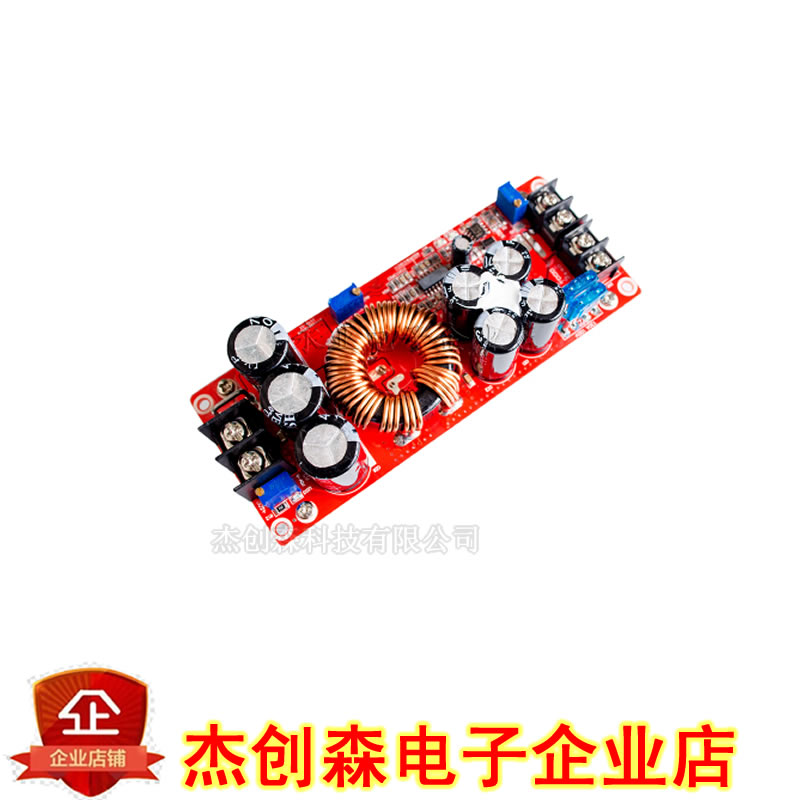 1200W 大功率 DC-DC 升压恒压恒流可调车载充电电源模块
