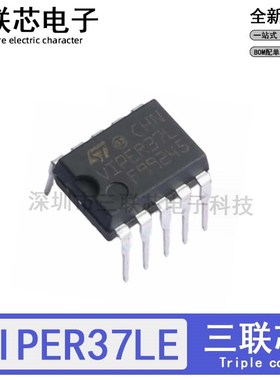 全新原装VIPER37LE VIPER37L VIPER37 DIP-10 交流/直流转换器