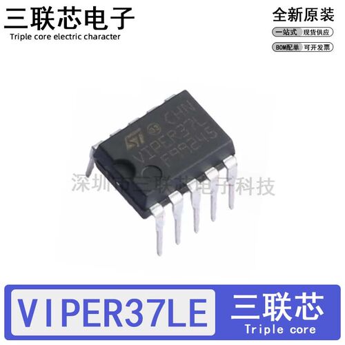 全新原装VIPER37LE VIPER37L VIPER37 DIP-10 交流/直流转换器