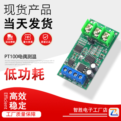 PT100铂热电阻RTD电偶测温度传感器变送器RS485 MODUBS RTU模块