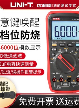 优利德UT15BMAX数字万用表真有效值高精度大屏数字万能表自动量程