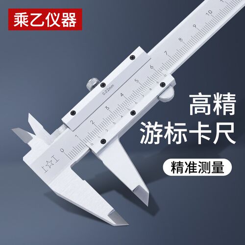 不锈钢整体游标卡尺深度尺外径尺 线纹尺标尺/0-200*0.02MM