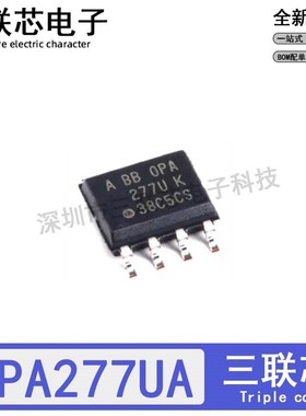 全新原装OPA277UA/2K5 OPA277UA OPA277U OPA277 SOP-8运算放大器