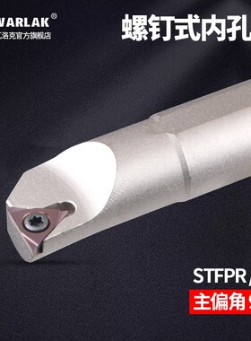 数控刀杆90度内孔刀S08K10K12M14N16Q20R-STFPR09/1103车床车刀杆