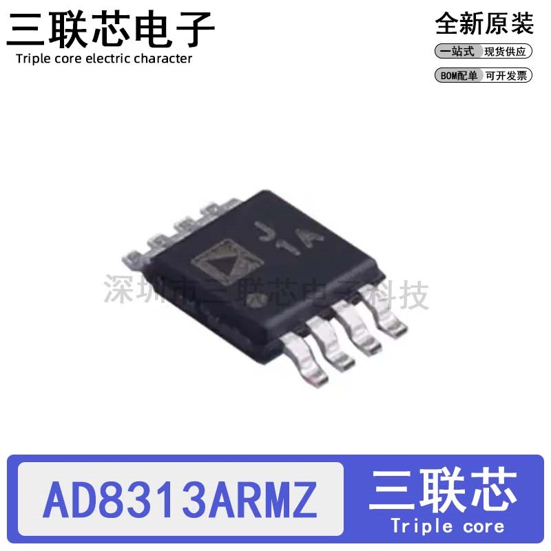 全新原装AD8138ARMZ丝印HBA AD8138ARM AD8138 MSOP-8 差分放大器