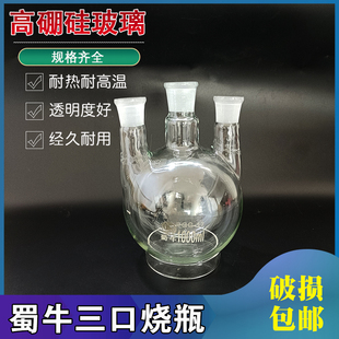 3000 三口烧瓶玻璃圆底烧瓶1000ml100 2000 500 5000实验器皿 250