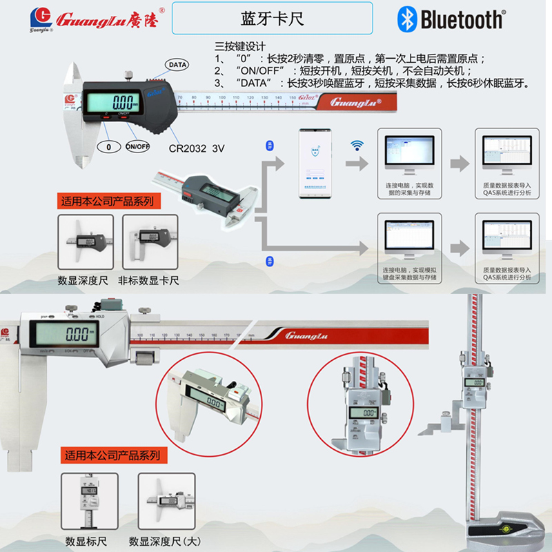 广陆电子数显卡尺150高精度蓝牙数据输出千分尺百分表卡尺工业级